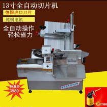 Commercial multifunctional meat slicer Automatic Electric meat slicer lamb roll frozen meat fat beef slicer