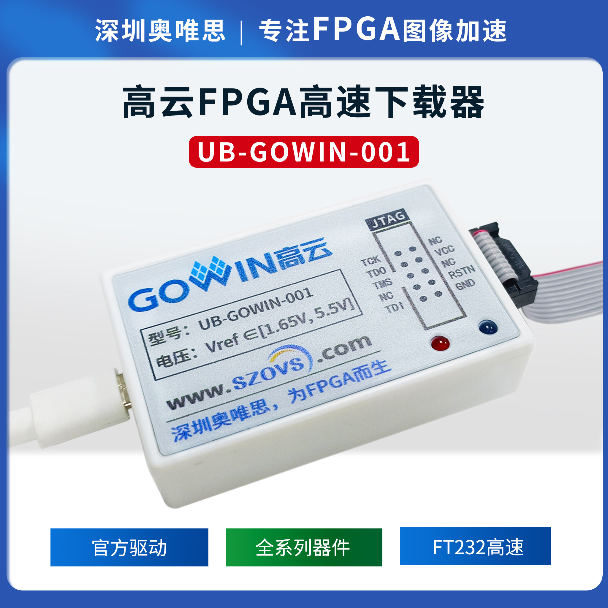 高云FPGA高速USB JTAG下载器 仿真器 编程器-支持全系列FPGA
