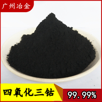 High purity cobalt oxide powder spherical nano cobalt tetroxide ceramic cobalt oxide cobalt oxide cobalt oxide