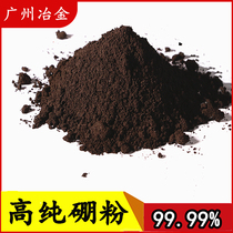 Boron Powder High Pure Boron Powder Nano Micron Ultrafine Boron Poudre Elementary Boron Powder Metal Boron Poudre Recherche scientifique Crystal Pure Boron Poudre