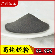 Niobium powder High purity niobium powder Guangzhou metallic niobium powder Nano niobium powder Micron ultra-fine niobium powder Spherical niobium powder N