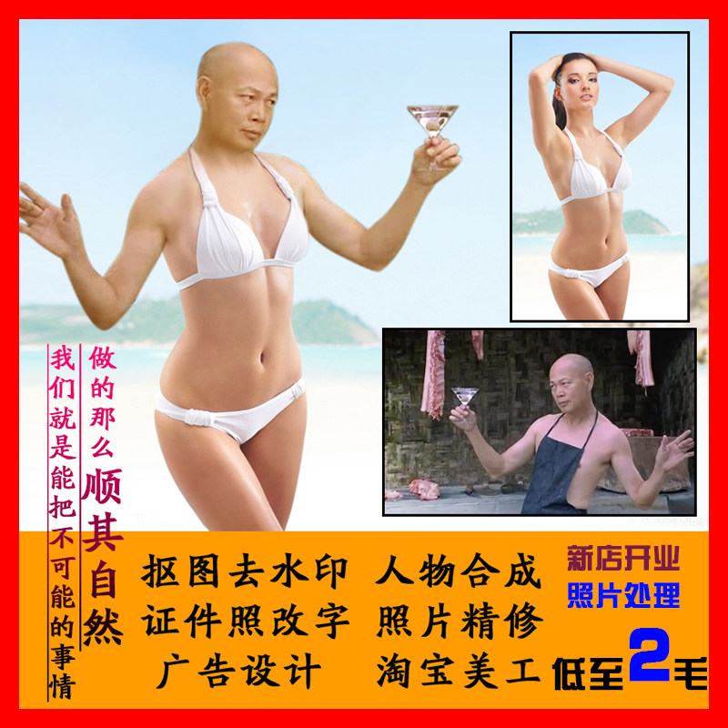 ps image processing p photo synthesis professional matting for background changing characters Taobao beauty workers to watermark to change the bottom color