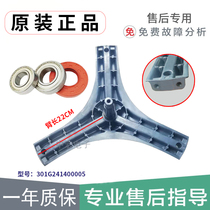 Sanyo 301G241400005 Emperor drum washing machine tripod DG-F75366BG DG-F75322BS