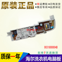 Suitable for Haier washing machine XQB50-728E 7288LM computer control motherboard 0031800004B