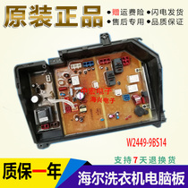 Panasonic drum washing machine computer board XQG30-A3022 driver board W2449-9BS14 computer board motherboard