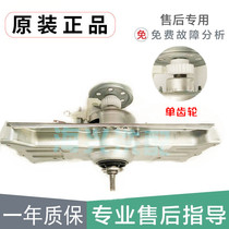 Sanyo washing machine clutch XQB70-S1056 DB5056S DB7056SN 50-jd156s deceleration shaft