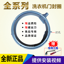 Siemens Bosch washing machine XQG90-WAS286681WAU286690W WAY328890W door seal ring