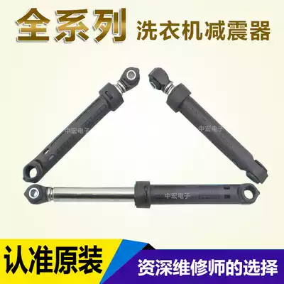 Siemens drum washing machine SILVER2205 suitable for accessories shock absorber shock absorber shock absorber Balance Bar