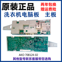 Suitable for Siemens drum washing machine XQG60-WM08X0R01W computer version motherboard circuit board