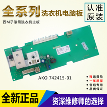 Suitable for Siemens washing machine computer board AKO 742415-01