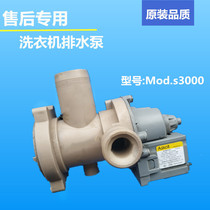 Original Haier washing machine accessories drainage pump Askoll Mod S3000