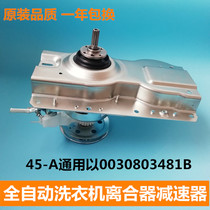 Haier little prodigy washing machine clutch XQB45-7288 HMXQB50-7288 70-sp9288 bearing