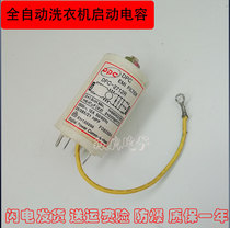 Samsung drum washing machine WF-C963R C1043S power supply filter capacitor anti-jammer DFC-2712R