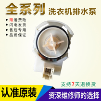 Suitable for Siemens washing machine XQG80-20460(WAS20460TI) drain pump DP025-256-A01