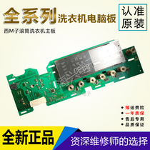 Suitable for drum washing machine accessories display board AKO 738122-01 00 computer board