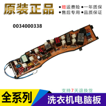 XQB50-20XD Haier washing machine computer board XQB50-20B hand rub 0034000338 Motherboard One