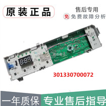 Little Swan washing machine SP7-820-464 17138100003623 data acquisition computer boards 301330700072