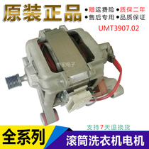 Beautiful Little Swan Drum Drum Washing Machine MG60-K1030ES Weiling Motor UML3907 02 Motor Accessories