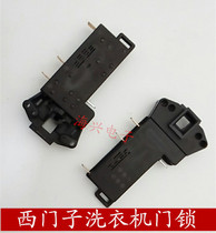 Applicable DS88 drum washing machine door lock electronic switch TYPE881 DKS67 DM070DA070