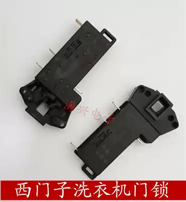 Applicable drum washing machine door switch door lock accessories ROLD DS 88 ds88 imported disassembly machine