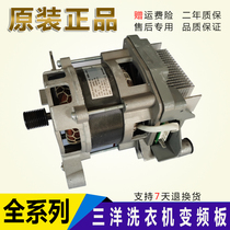 Sanyo Whirlpool CIM530 drum washing machine EV6127 AC inverter board computer board 70C02130 motor