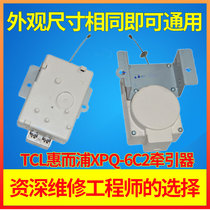 Suitable for TCL Whirlpool LG Samsung Haier automatic washing machine tractor drain motor valve XPQ-6C2