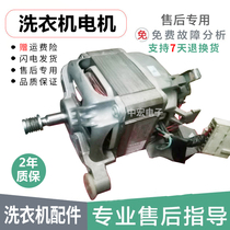 For Siemens 1095 1085 washing machine U M series motor MCA 45 64-148 BC2 accessories