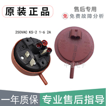 Applicable to Rongshida drum washing machine water level sensor 250VAC KS-2 1-6 2A water level switch