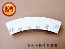 Little Swan automatic drum washing machine XQG55-1006E suitable for accessories door handle door wrench