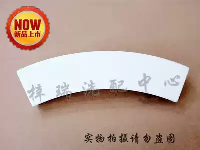 Little Swan automatic drum washing machine XQG55-1006E suitable for accessories door handle door wrench