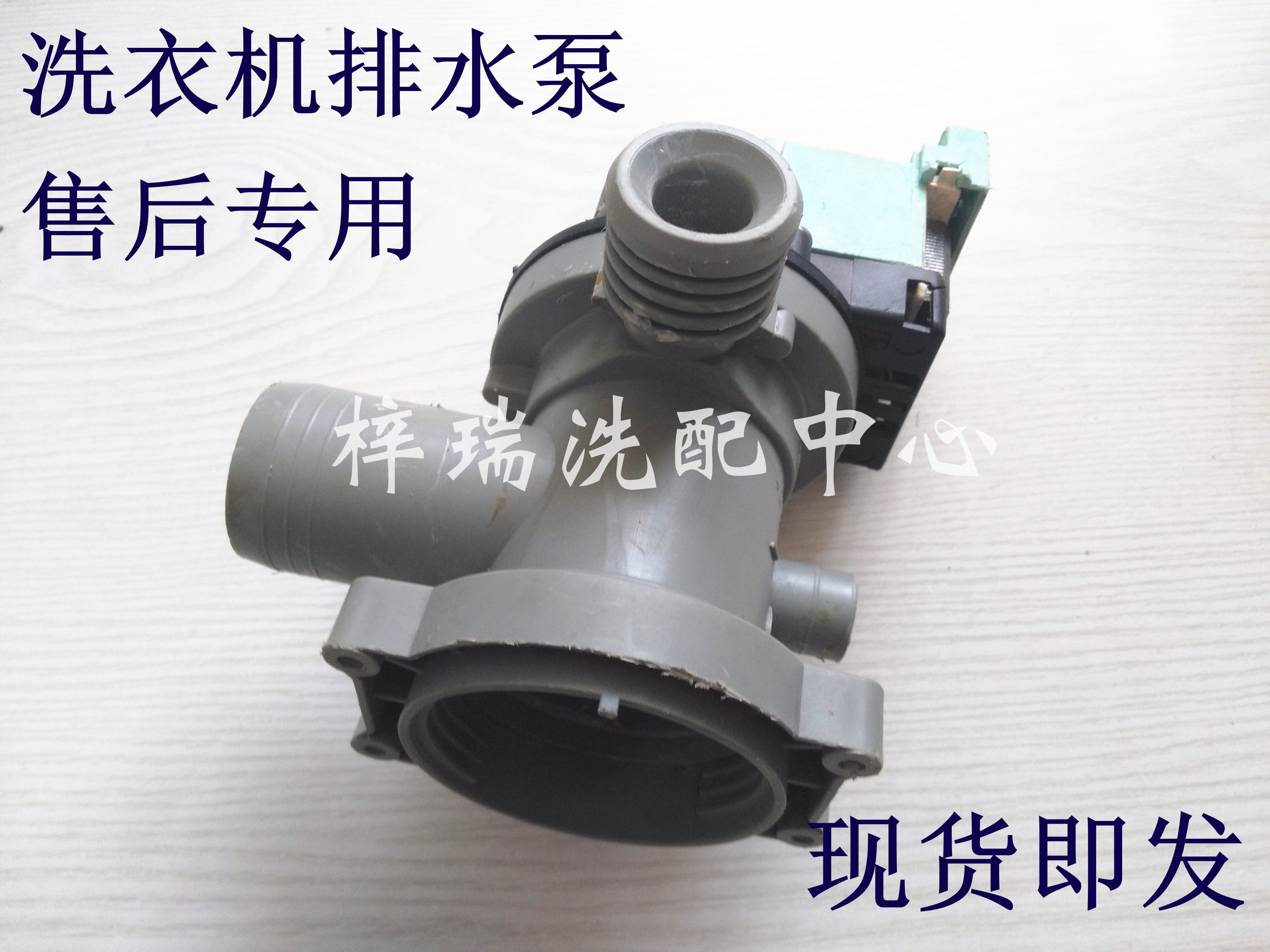Suitable for Haier washing machine accessories drainage pump S (synchronous) series single phase electric pump 56835-(68867)