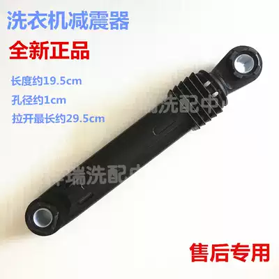 Suitable for Panasonic drum automatic washing machine XQG60-V61GS accessories shock absorber