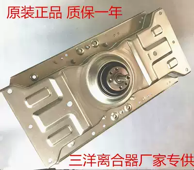 Suitable for Sanyo automatic washing machine accessories XQB50-M805Z clutch Reducer