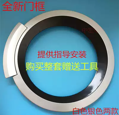 Applicable Drum WVH20460TIWM12P268TI Washing Machine Door Frame Door Handle Glass Door