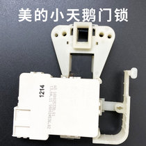 Suitable for Little Swan drum washing machine door lock door switch TG60-1028E(S) TG60-Z1028E