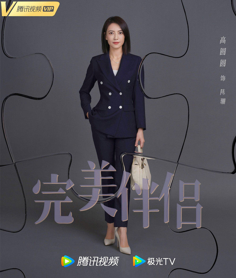 Wan beauty partner Gao Round the same Western suit Emergency PR Ecan Jingtian Reich Tibetan Qingxi suit suit