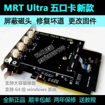 Chinese MRT Ultra Five-port Network Full Edition Data Recovery Hard Disk Repair Tool Super PC3000