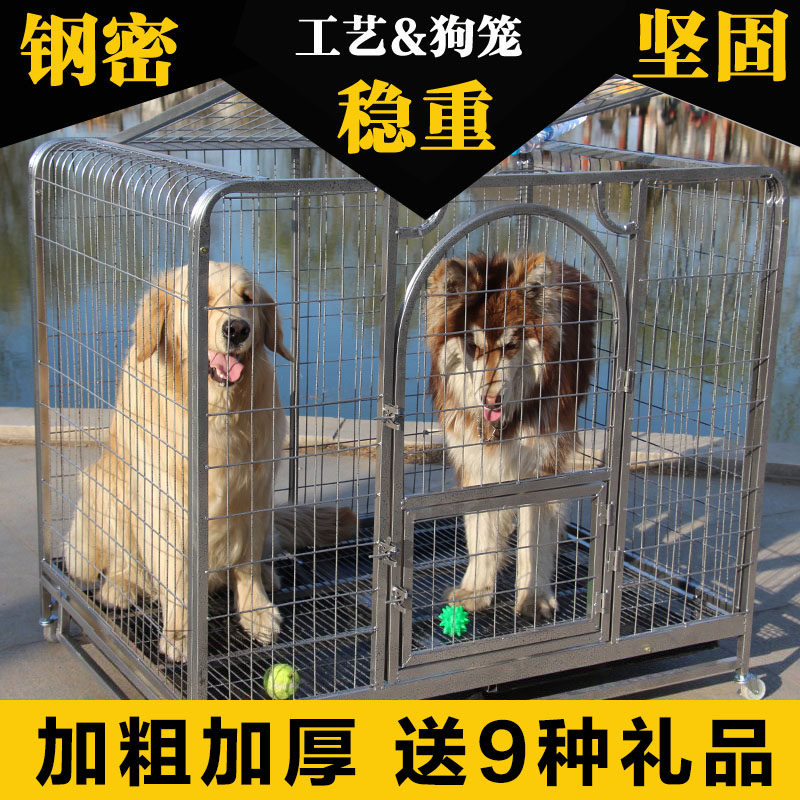 Golden retriever special dog cage large dog oversized giant removable bold outdoor steel wire net dog cage