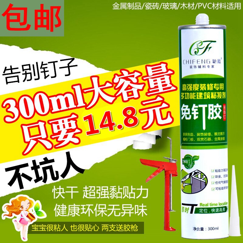 Skirting board punching free of liquid nail hooks Rack Multipurpose Metal Wood Floor Wall All-round Glue dedicated to woodworking