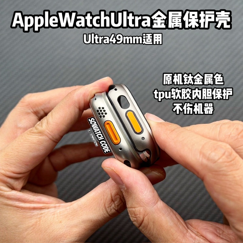 Sowatchcode Is Suitable for Applewatchultra3 Generation Metal Protective Case Iwatch49Mmtpu Soft Case Sowatchcode Is Suitable for Applewatchultra3 Generation Metal Protective Case Iwatch49Mmtpu Soft Case