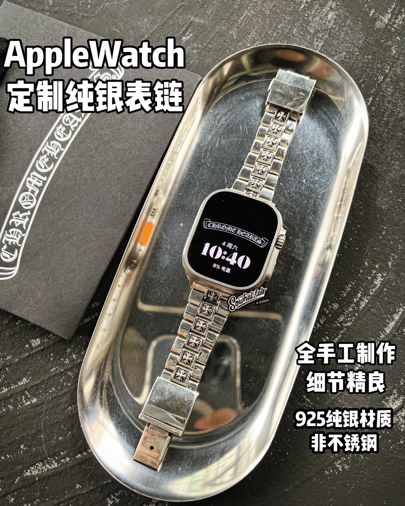 sowatchcode定制iWatch9纯银手镯表链，让你的Apple Watch 45mm变成时尚配饰！💍 -智能手表手环表带-淘宝好物网