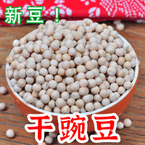 Sichuan Tenuta сушенька пеа hemp pea 500 gr white Peas can germinate Beans Sprouts Pea Srouts Pea Pea Soup rice