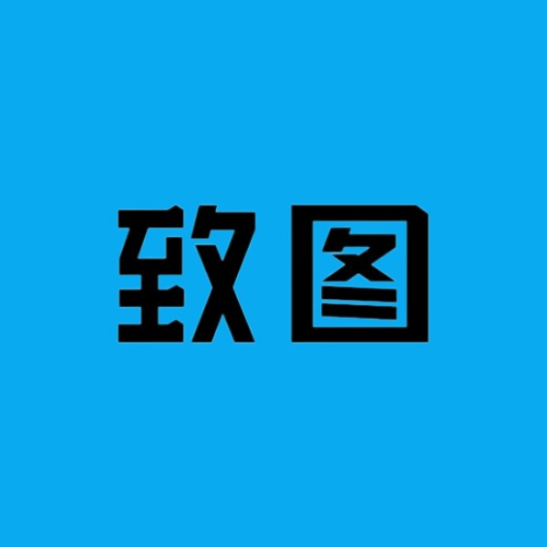 致图刻字机店