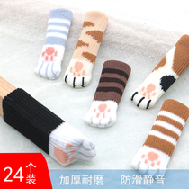 24 double-layer thickened chair table and chair foot pad foot cover mute wear-resistant table leg door handle gloves stool leg protective cover