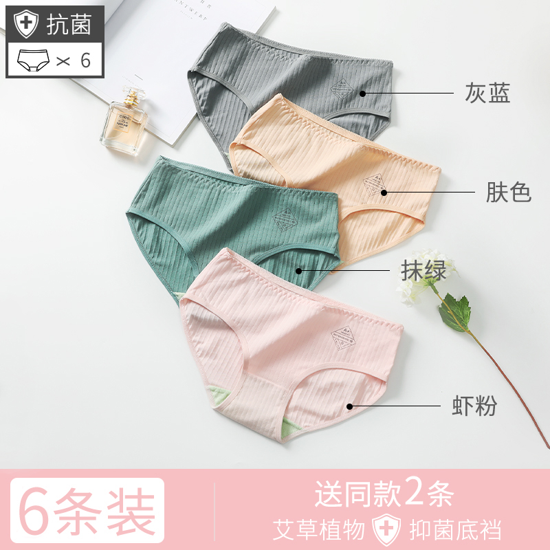 Nam Cực womens đồ lót nữ cotton hoàn toàn thoải mái ai cỏ kháng khuẩn cỏ giữa eo cô gái dễ thương ngày bông quần tam giác