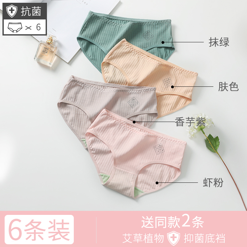 Nam Cực womens đồ lót nữ cotton hoàn toàn thoải mái ai cỏ kháng khuẩn cỏ giữa eo cô gái dễ thương ngày bông quần tam giác