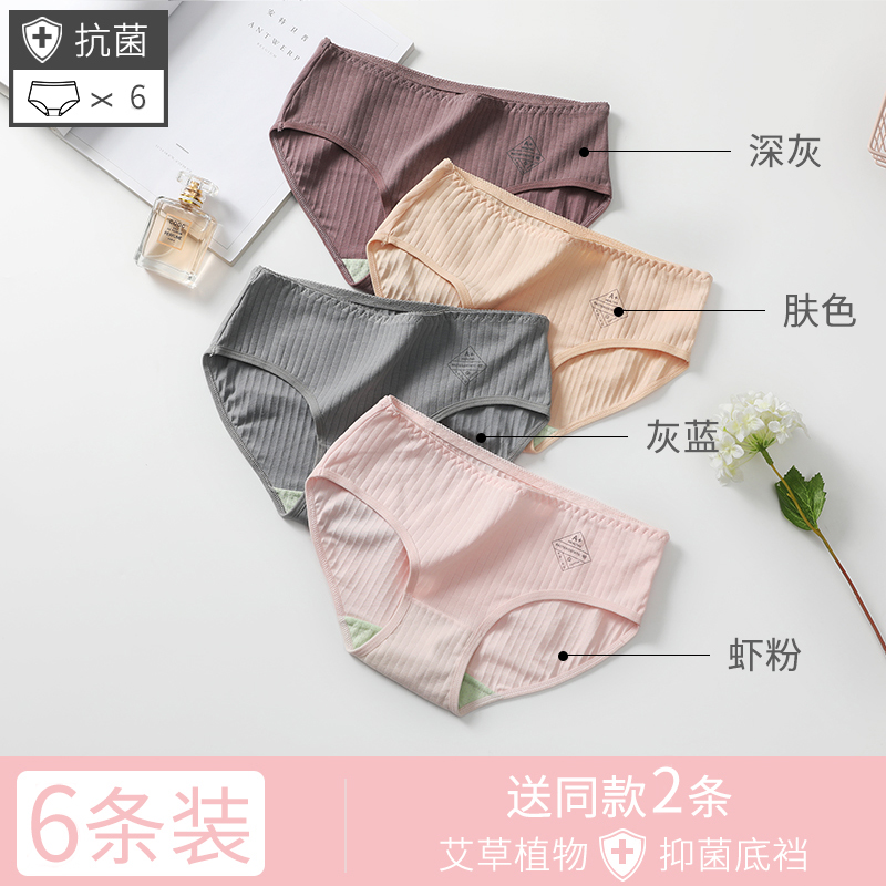 Nam Cực womens đồ lót nữ cotton hoàn toàn thoải mái ai cỏ kháng khuẩn cỏ giữa eo cô gái dễ thương ngày bông quần tam giác