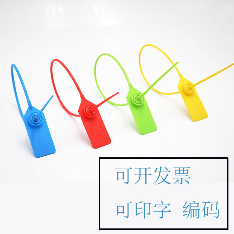 Disposable plastic seals can mark ribbon flowing water coding burglar-proof logistics express seal anti-tone envelopment