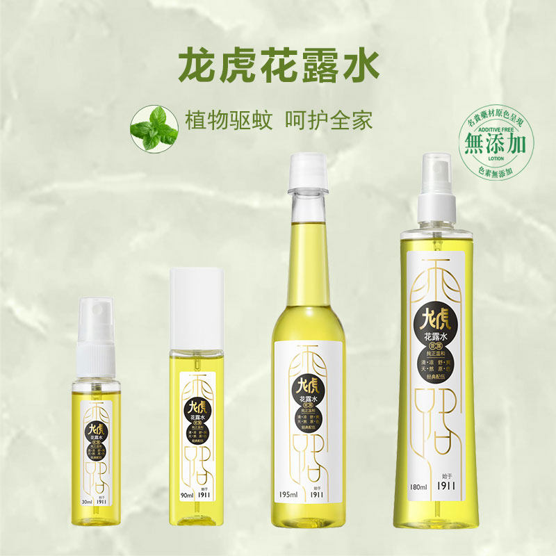 龙虎清凉用品供应链的LOGO