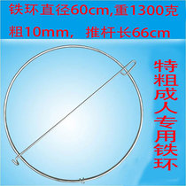 Solid rolling hoop push hoop adult children student toy push hoop hoop outdoor fitness Spring Festival
